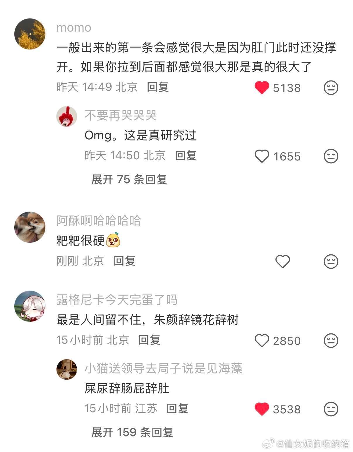 一聊到这个又聊美了！害我莫名其妙笑了半天 