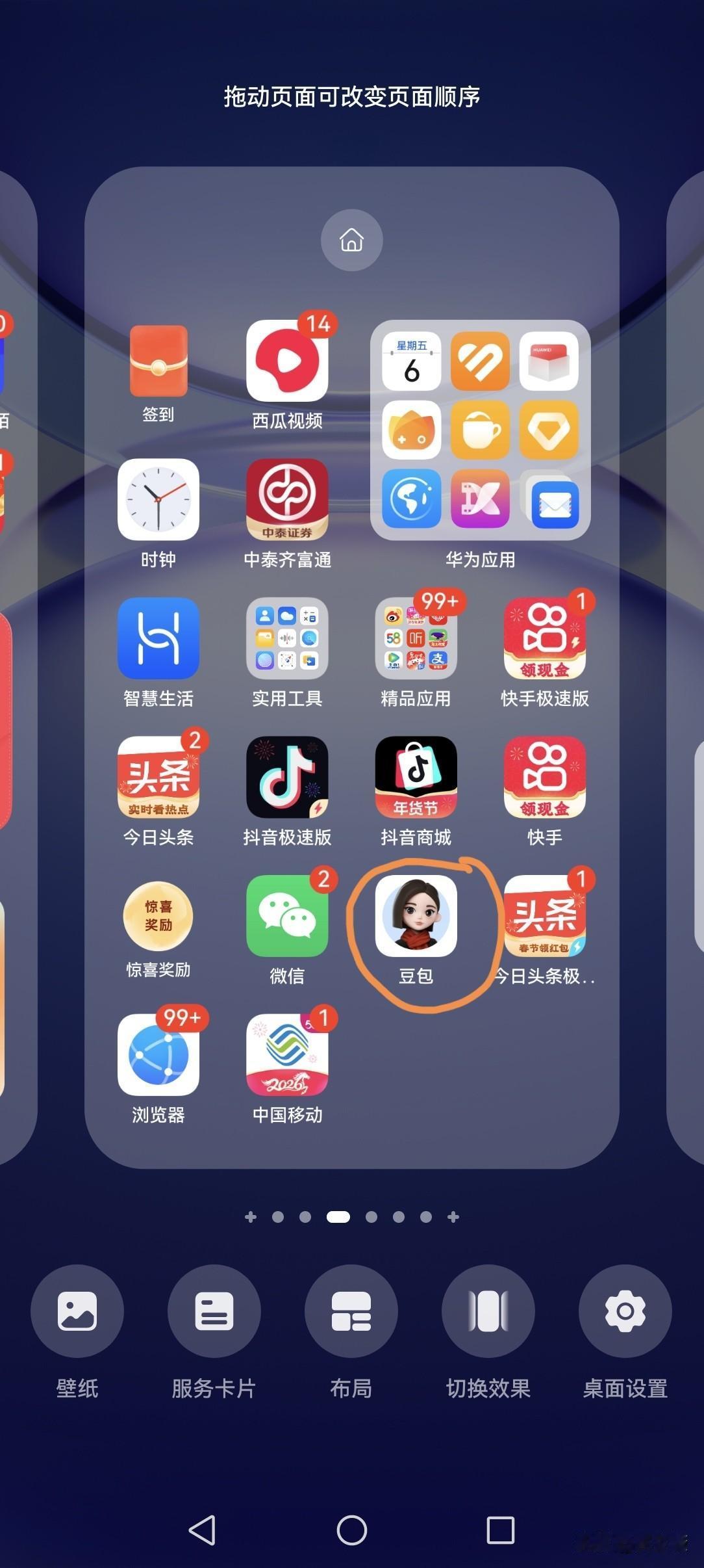 豆包AI成了我离不开的参谋。
我是一个60多岁的老人了
我自从下载了豆包这个智能