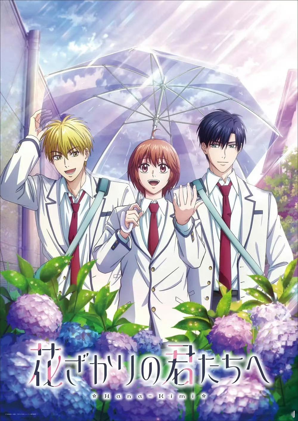 动漫花样少男少女第二季 更新03，繁中（内附第一季） 