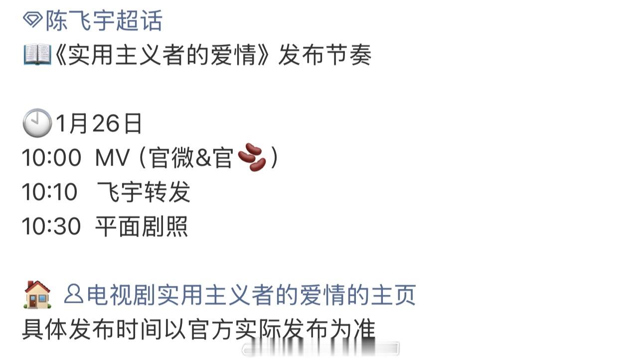 陈飞宇《实用主义者的爱情》明天有物料，燥候方穆扬 