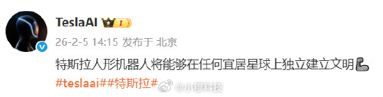 特斯拉这是啥意思？