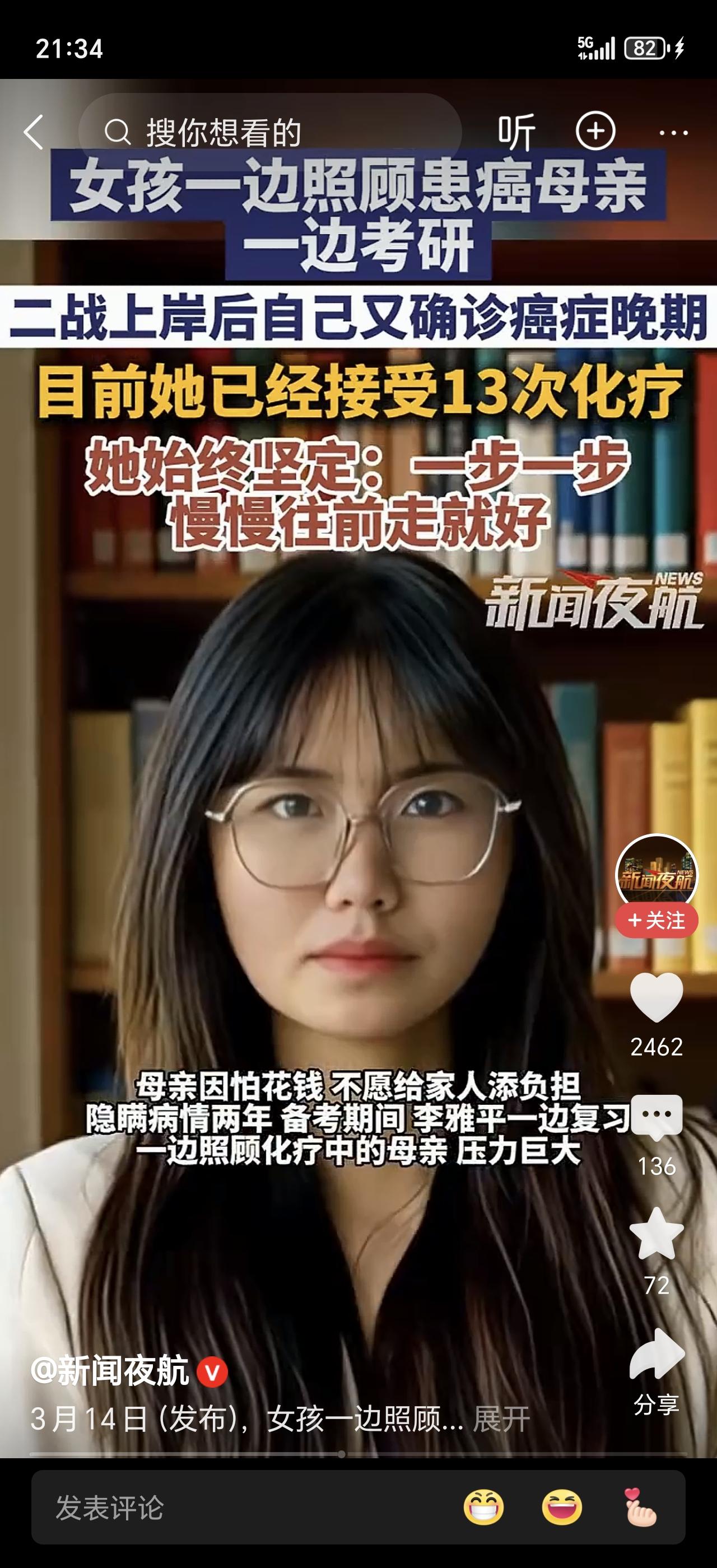 太心疼了！23岁女孩一边照顾患癌母亲一边考研，好不容易考上却发现自己也确诊癌症！