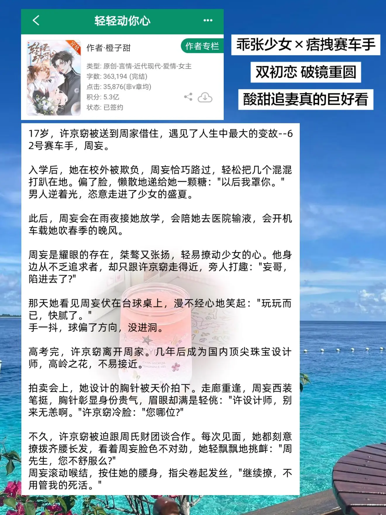 分手多年再重逢，女主蓄意撩拨，男主毫无抵抗力！