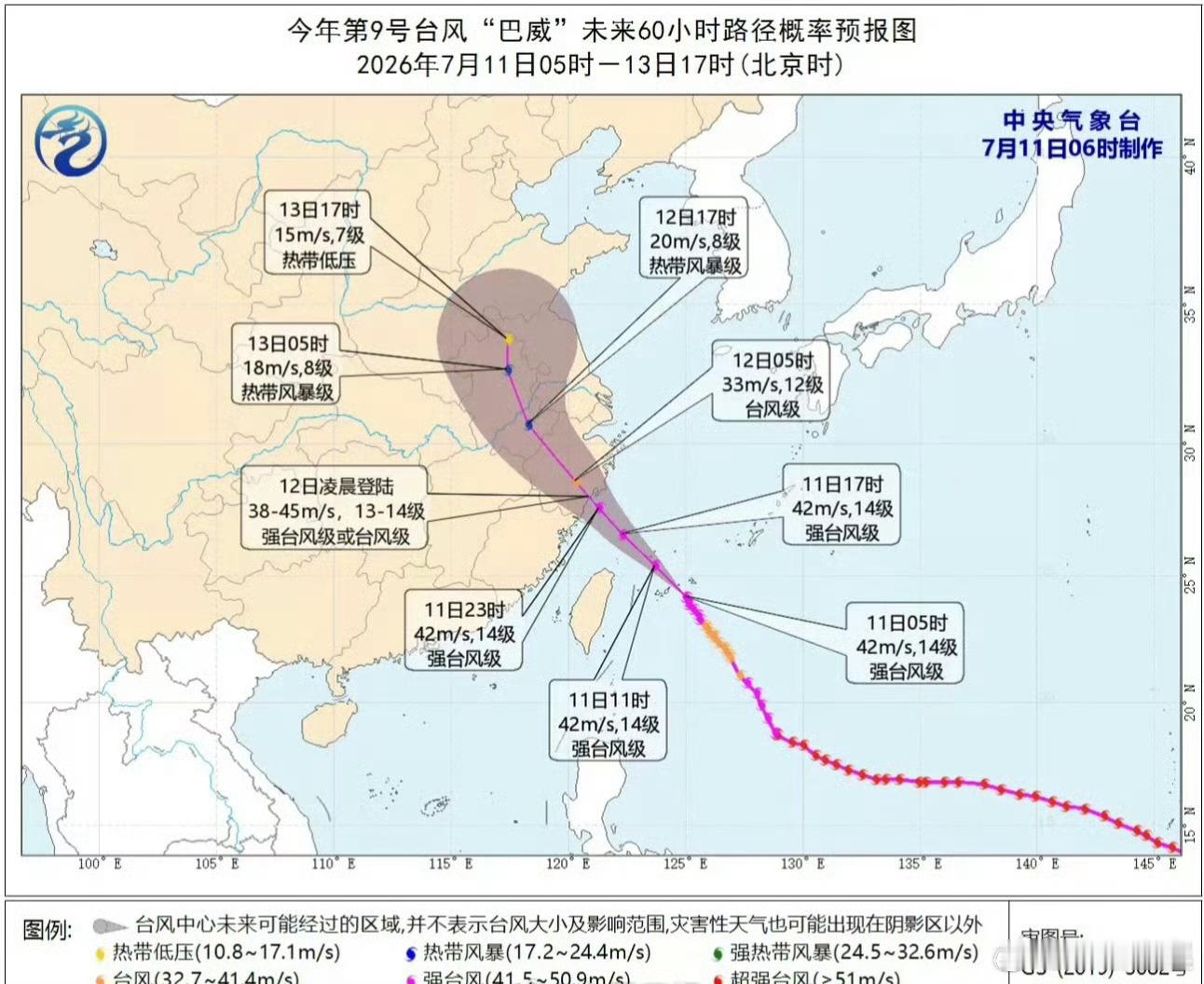 巴威随着14级强台风“巴威”的步步逼近，目前浙江台州、温州等沿海地区的风雨已经开