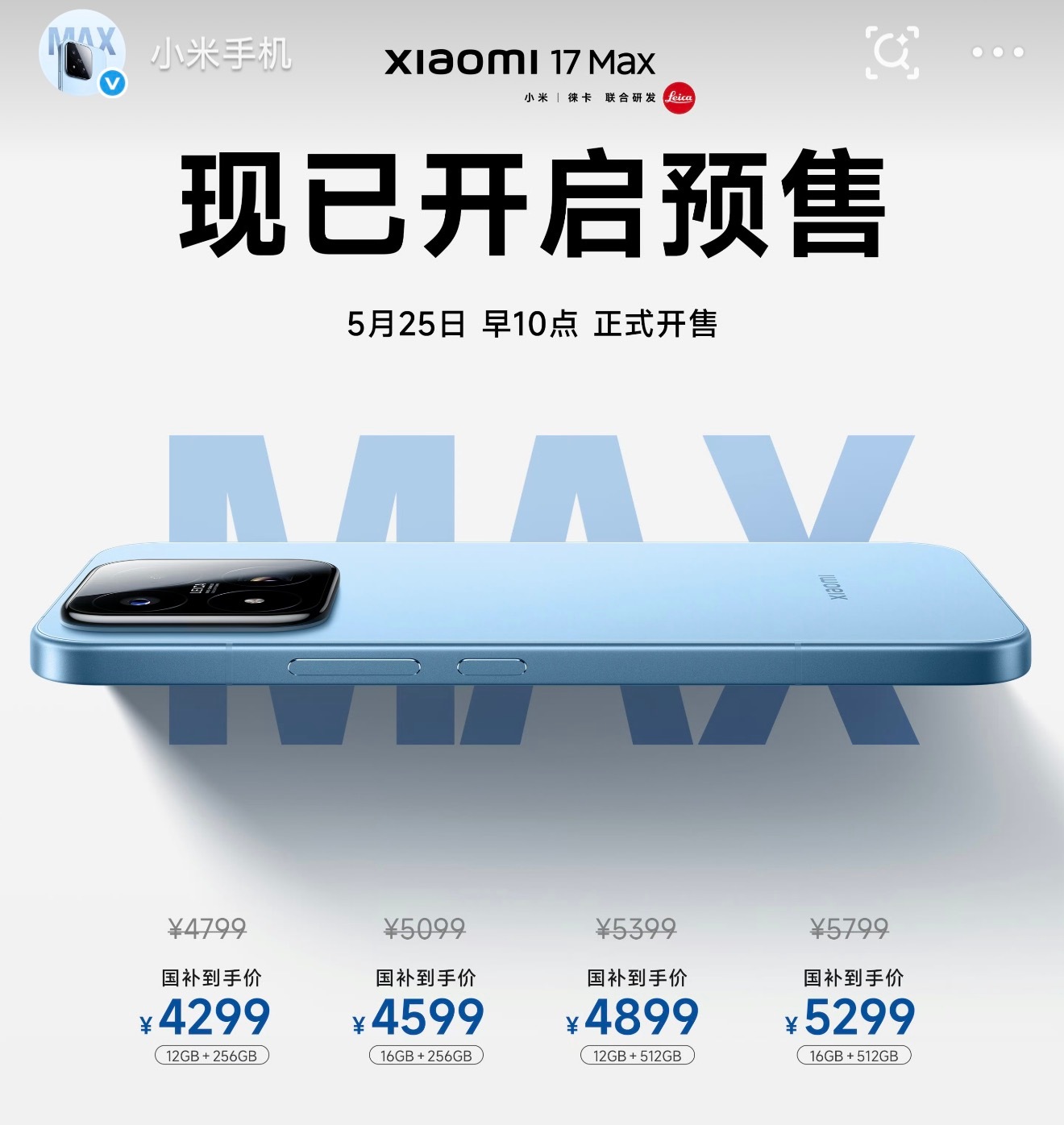 都在喊内存价格上涨，结果华为苹果都在压价格，抬销量！现在雷军强烈推荐现在就换手机