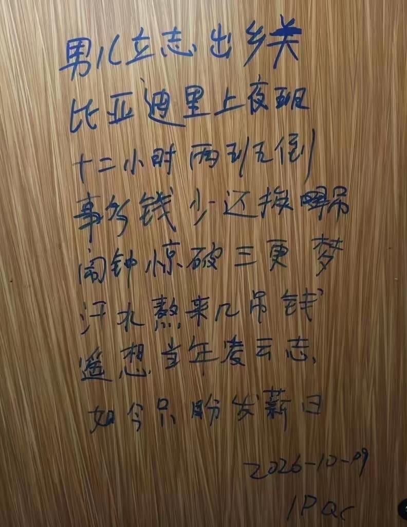 人间处处有人才，人间疾苦从不落下