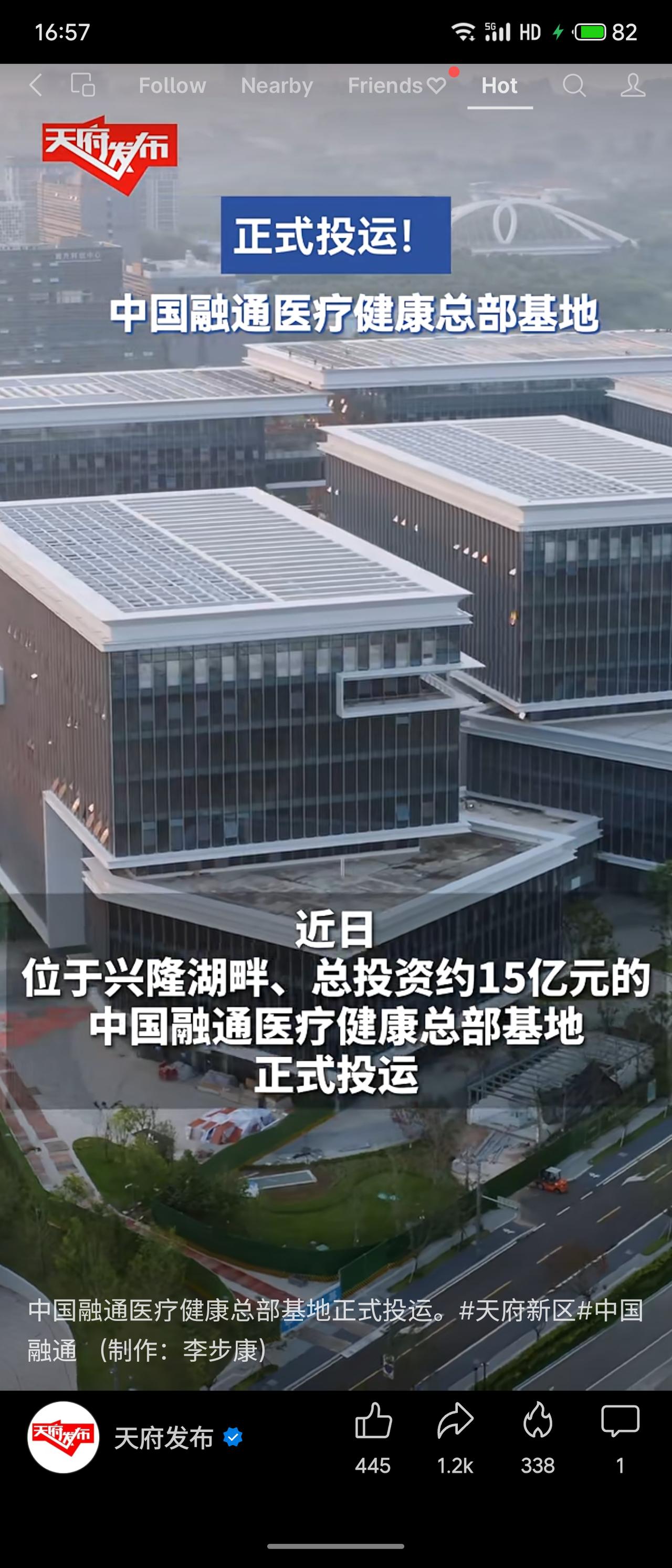 中国融通医疗健康总部基地项目位于兴隆湖畔，总投资约15亿元，建筑面积20万平方米