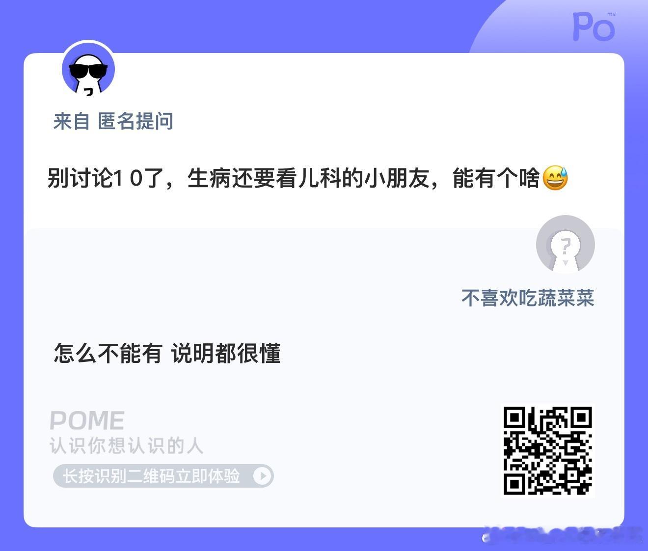 看来四代不想麦的cp是本人不想了 ​​​