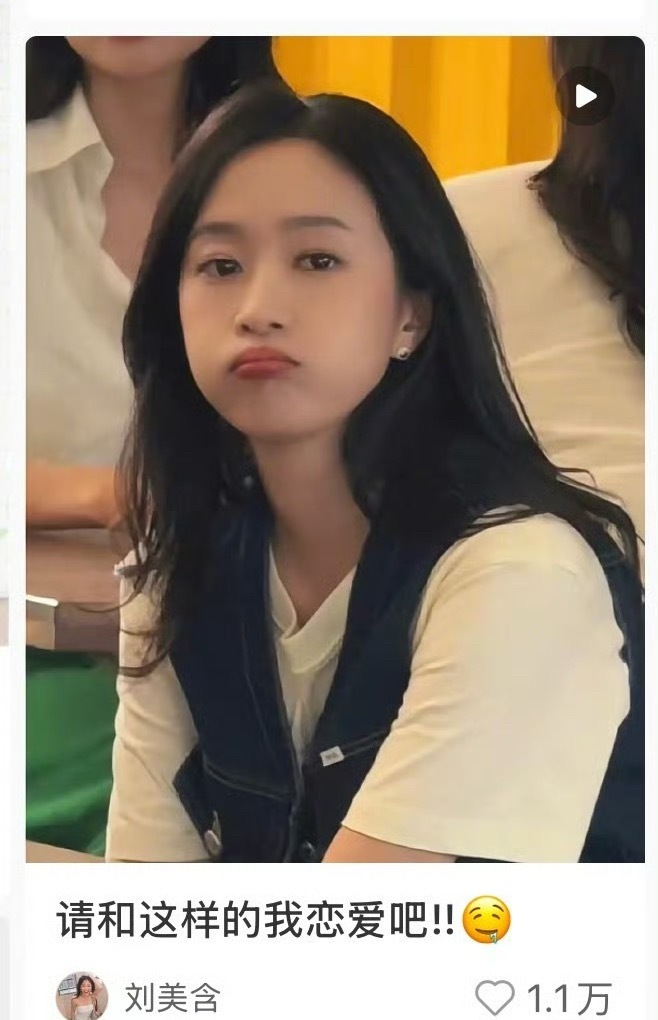 张远粉丝要求刘美含澄清恋情 ​​​