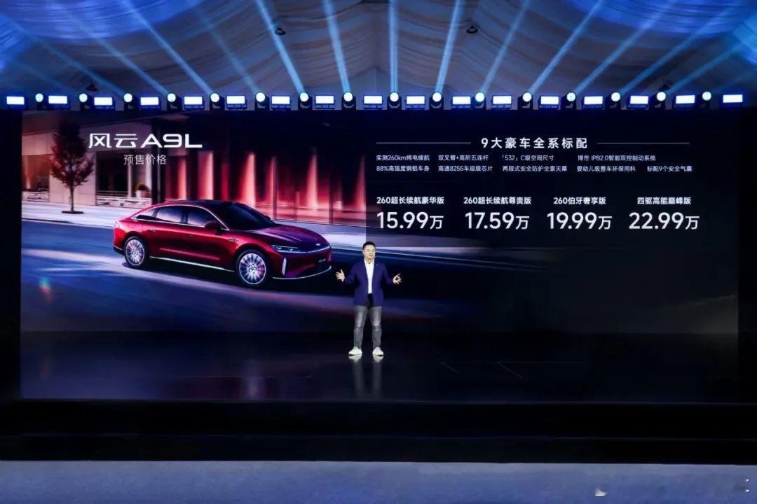 在中国20万能买到多豪华的车奇瑞风云A9L，预售15.99万，上市很可能让利1万