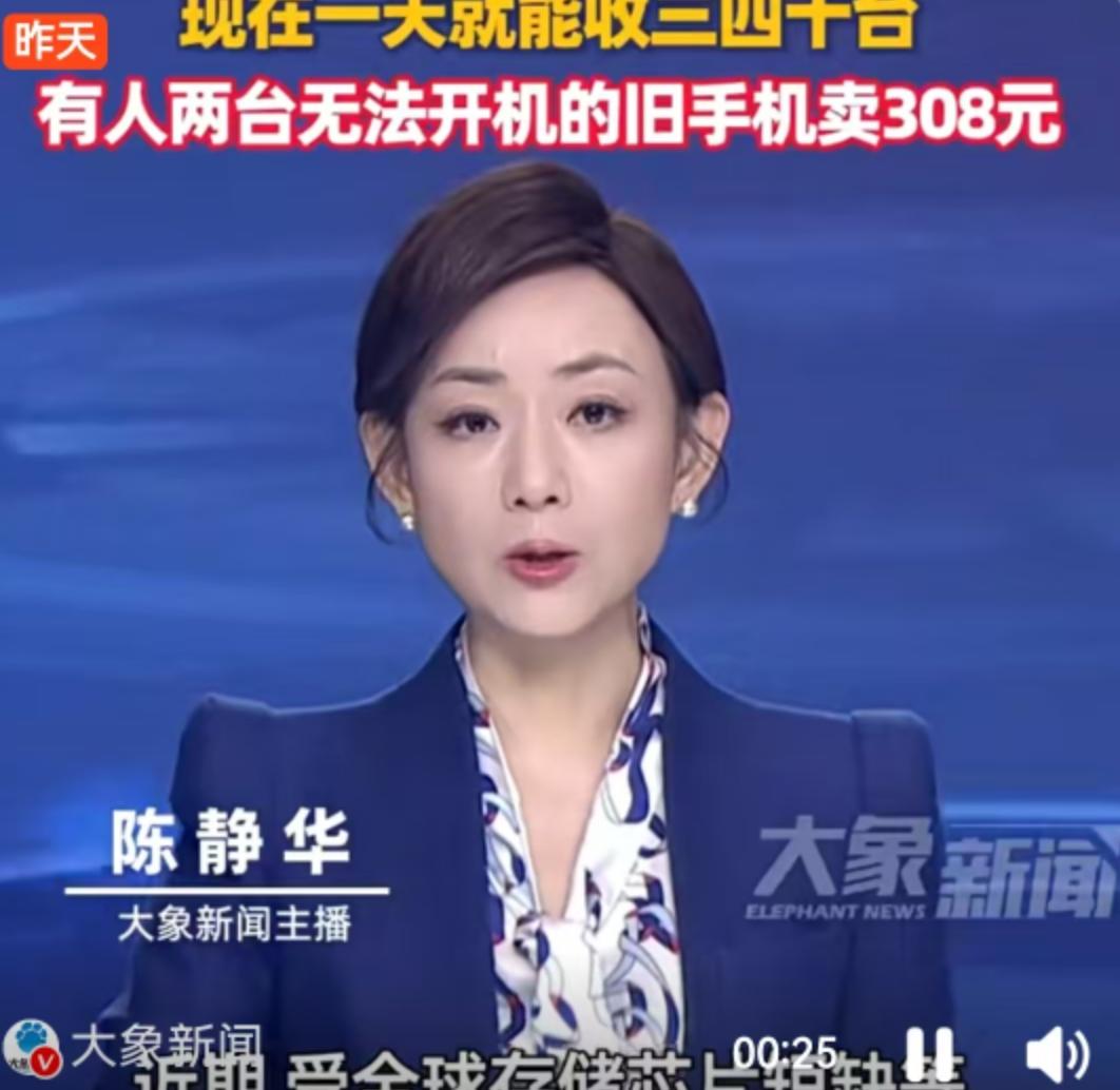 废旧手机一夜变“金矿”？回收价暴涨两三倍，你的旧手机别再换不锈钢盆了
最近，一直