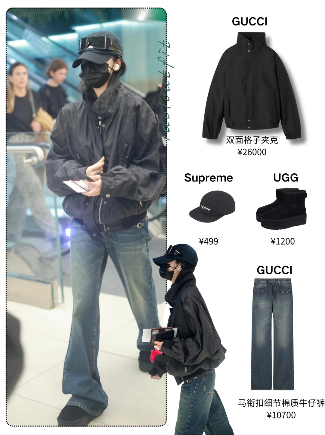 宁艺卓米兰返程，依然和gucci完美适配