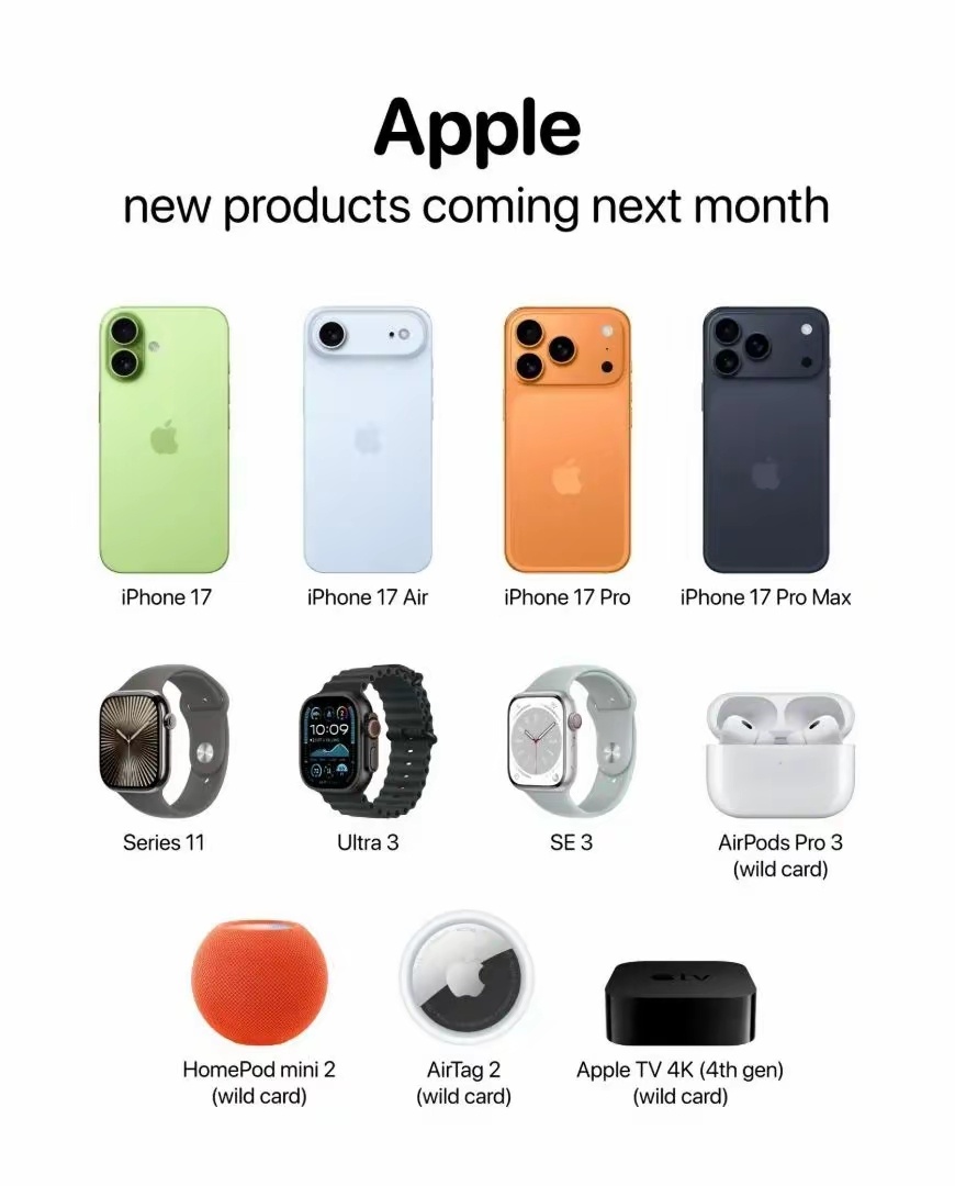 苹果9月发布会新品汇总 不止iPhone17… ​​​