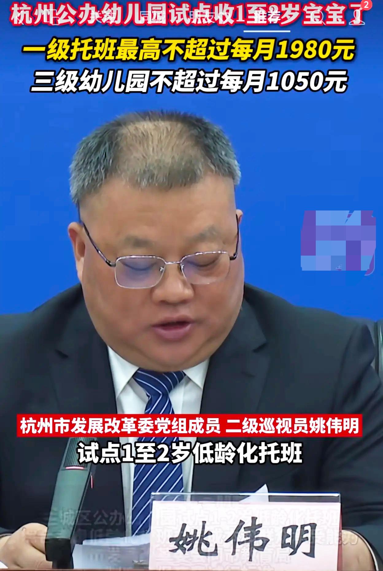 幼儿园 要炸锅了

杭州公办幼儿园试点
杭州公办园直接收1-2岁娃，这波操作直接