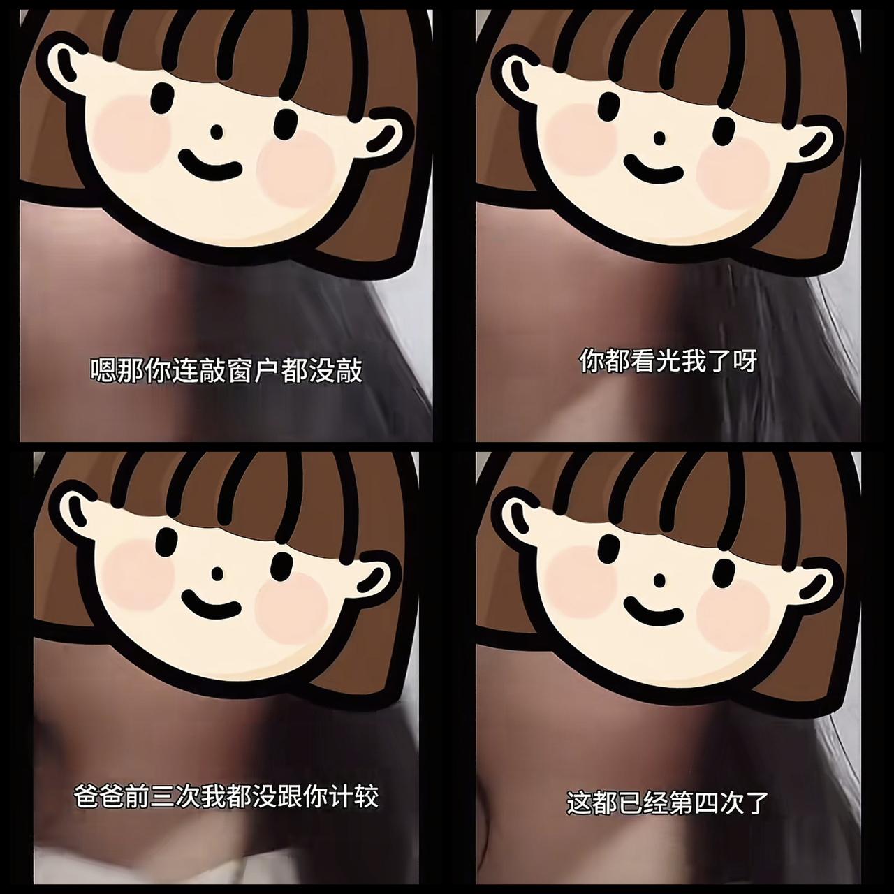 刷到一视频，一女儿哭着谴责爸爸，听完真是让人气炸了。这位父亲三观真是有大问题，丝