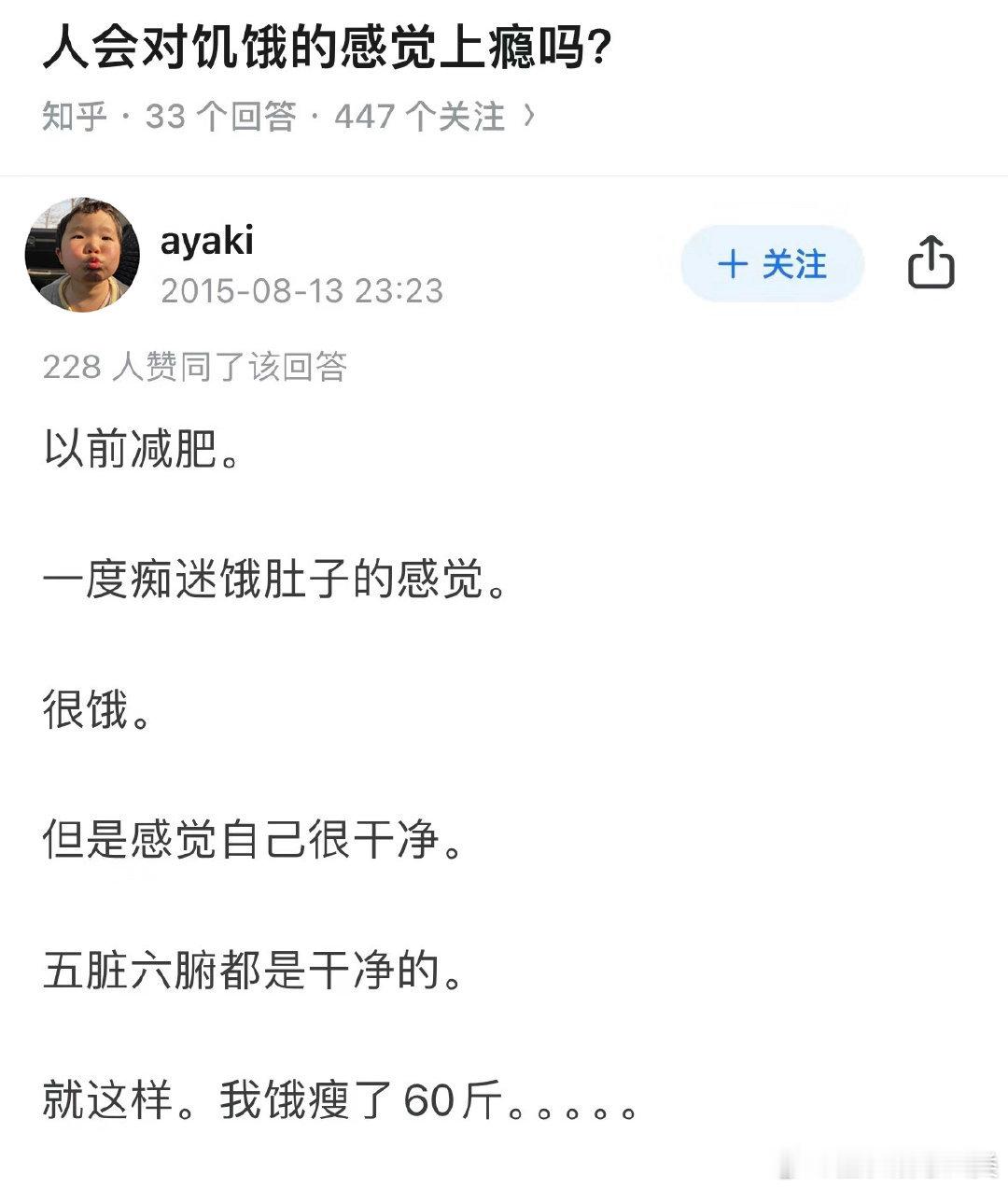 第一次对节食减肥的人起了敬意 