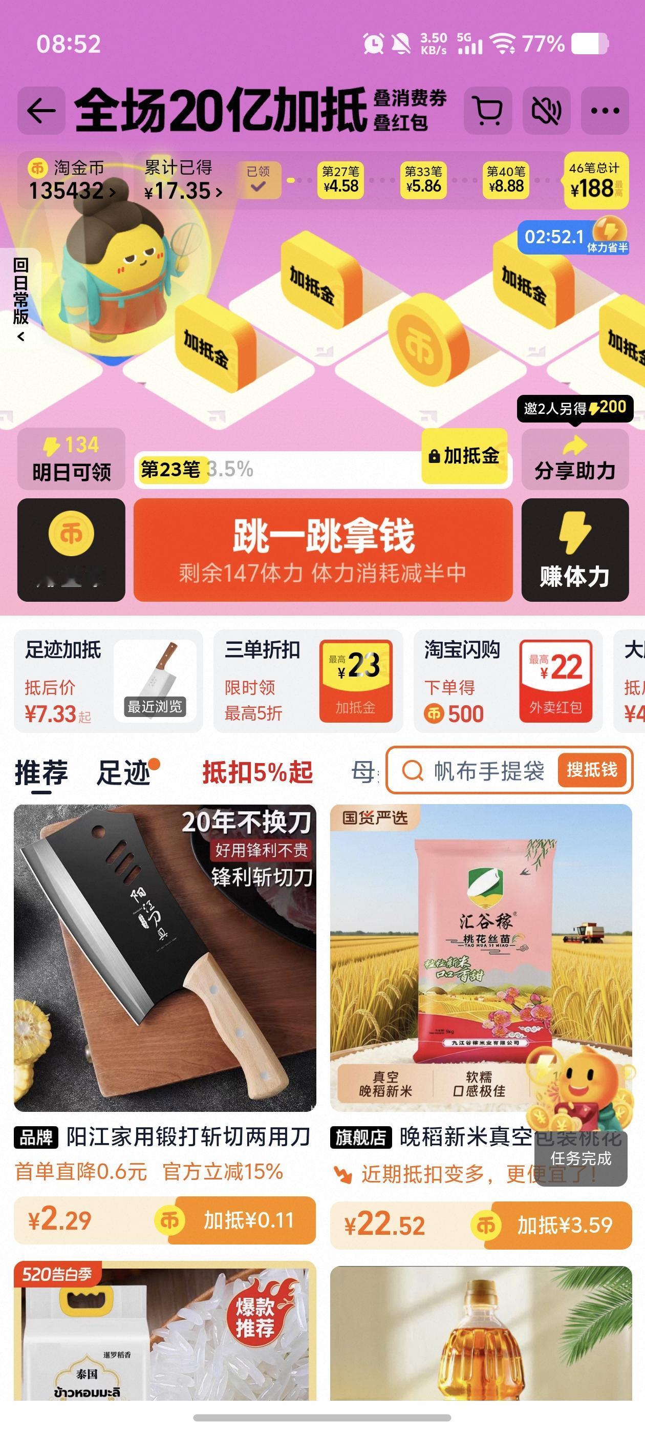 小伙伴们，你们都跳到多少级了？我的感觉都跳不动了，二十级才那么点，想放弃了。