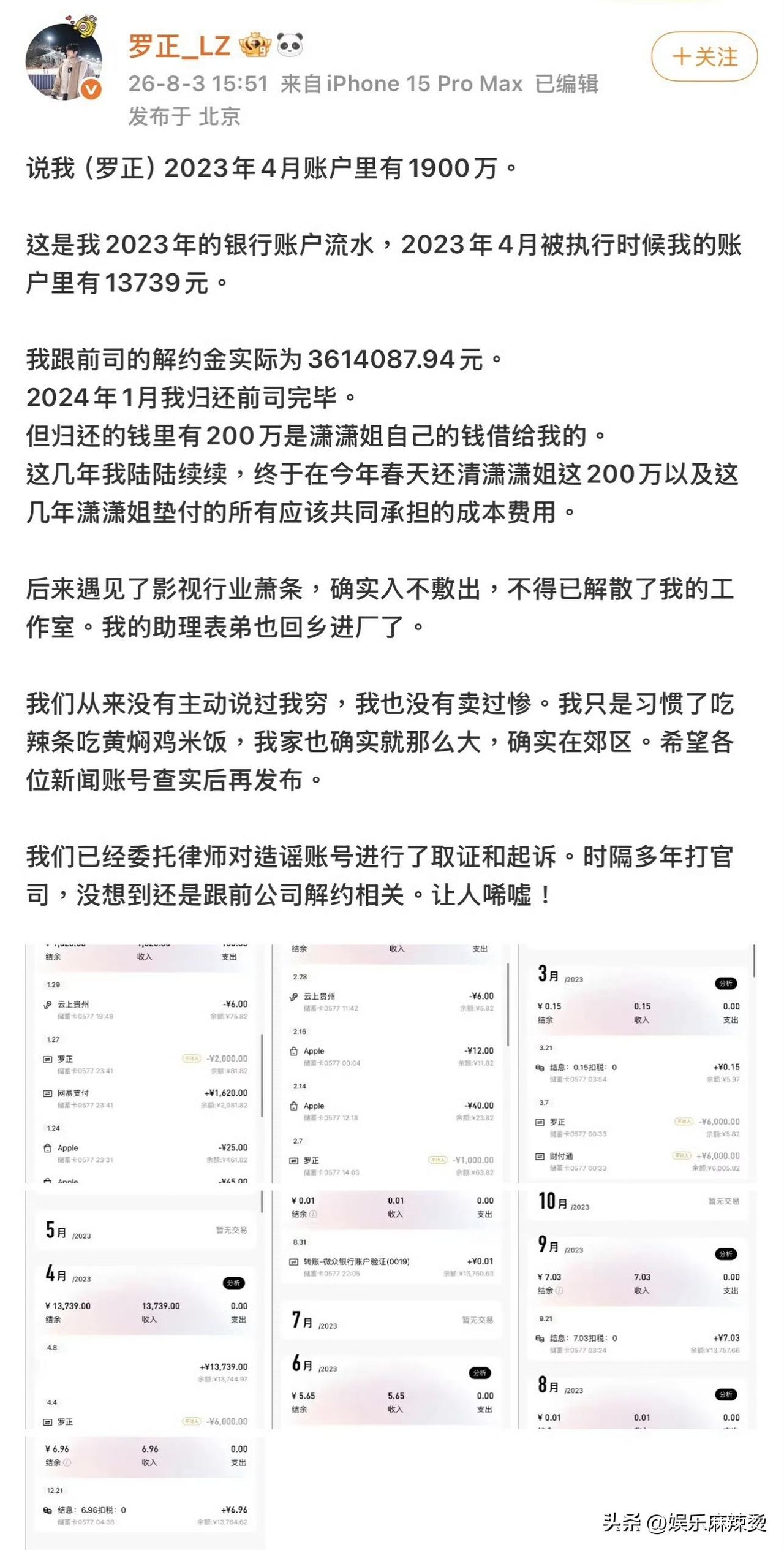 来自贵州铜仁的30岁男演员罗正确实不容易，但是月薪三千的普通人不应该可怜他，虽然