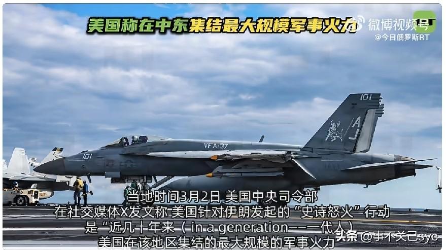 当地时间3月2日，美国中央司令部在社交媒体X发文称，美国针对伊朗发起的“史诗怒火