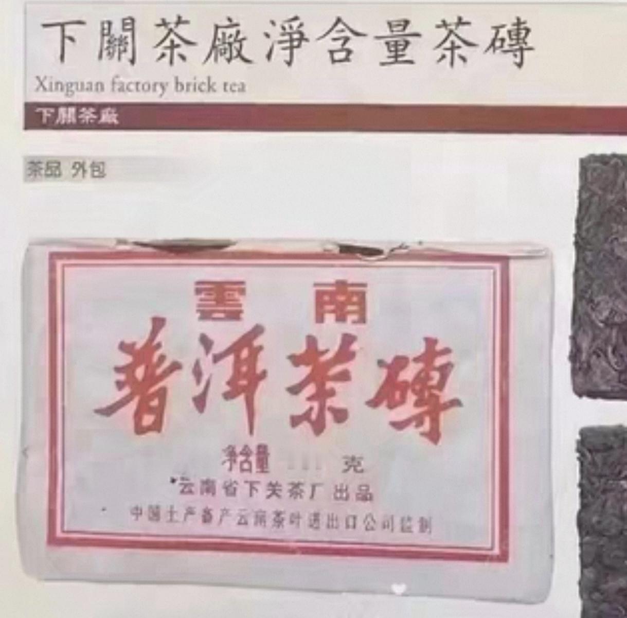 这块下关茶厂03年的熟茶，
看上去是不是也不能喝？
喝起来还是陈香浓郁有焦糖甜，