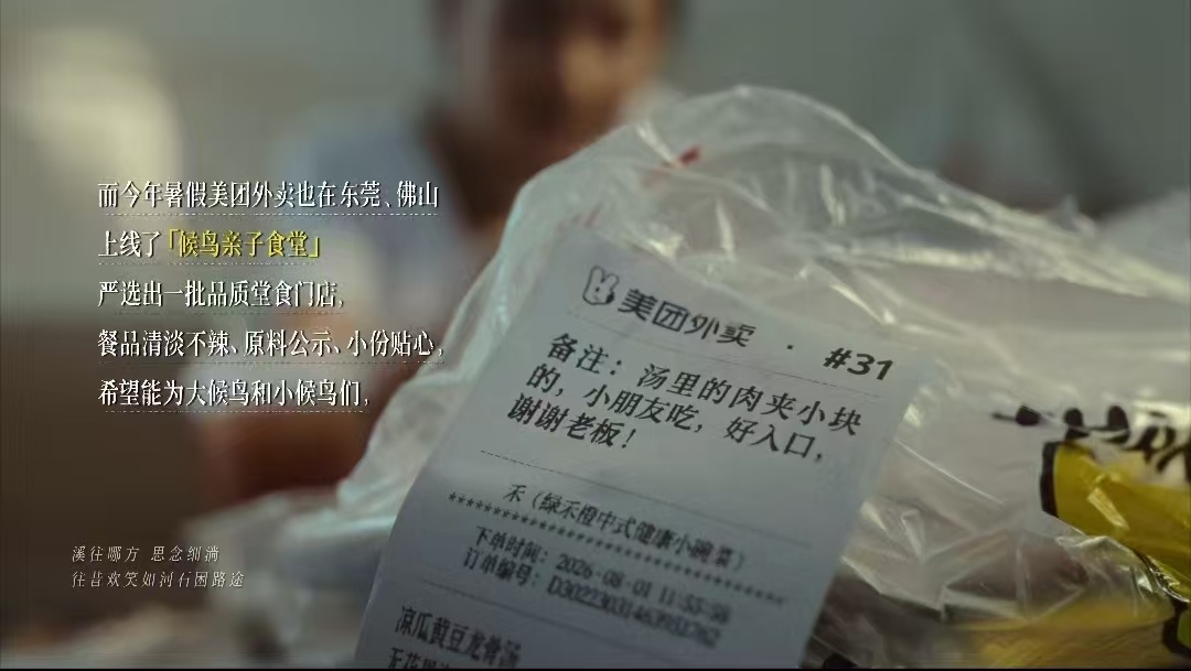 偶然刷到这支短片，看完沉默好久。小候鸟跨越千里奔赴父母，满心期待团圆，可父母被工