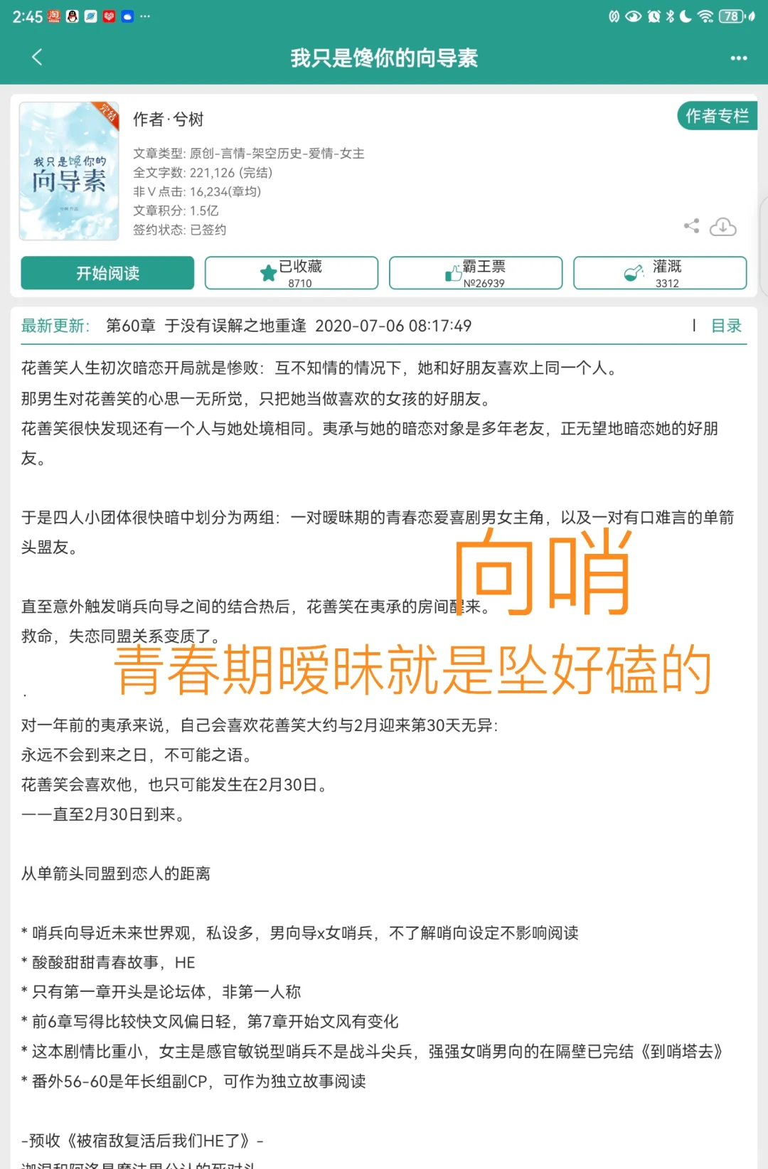 我趣这么萌