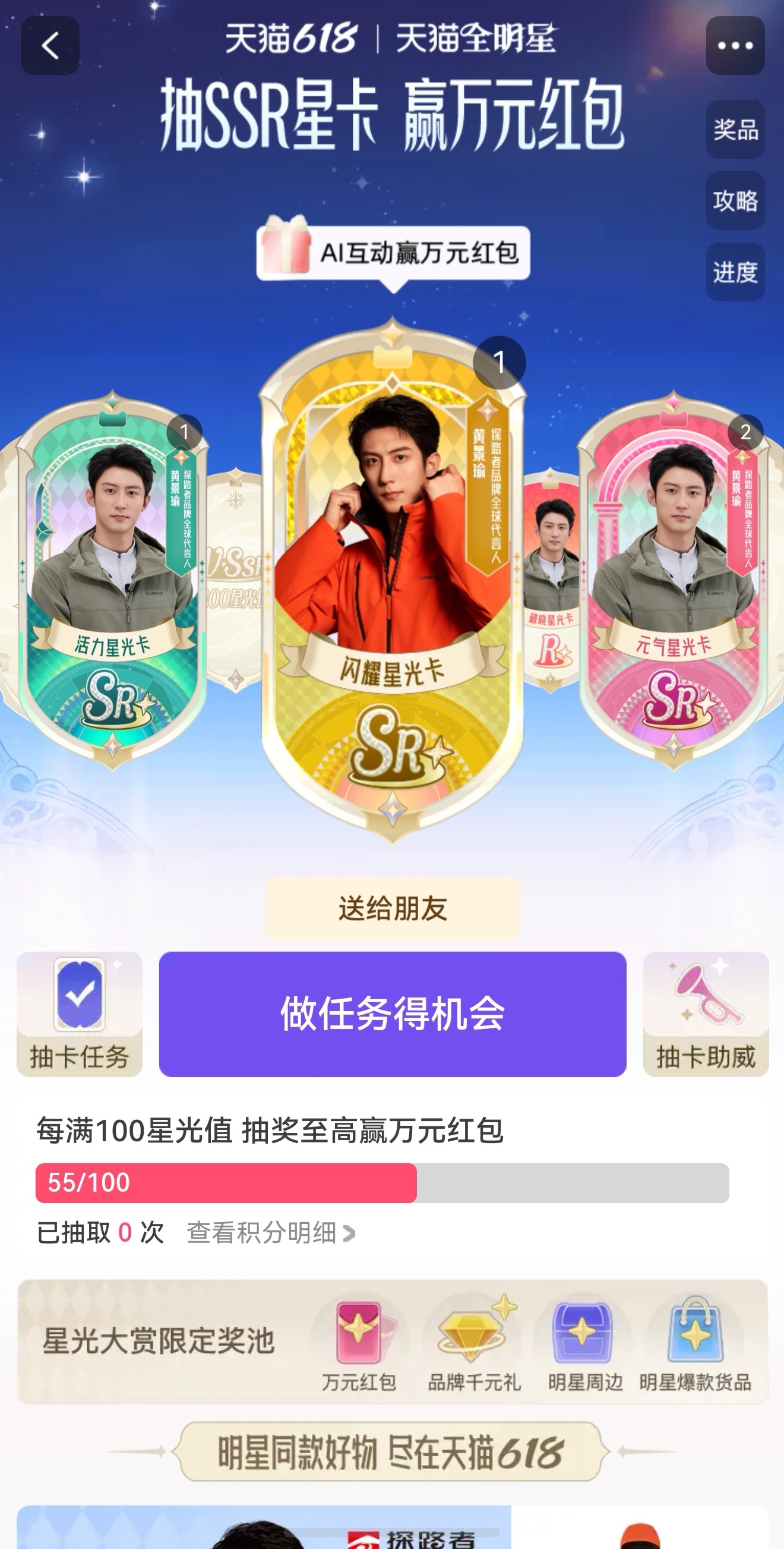 报告！天猫也🈶探路者的活动了 
