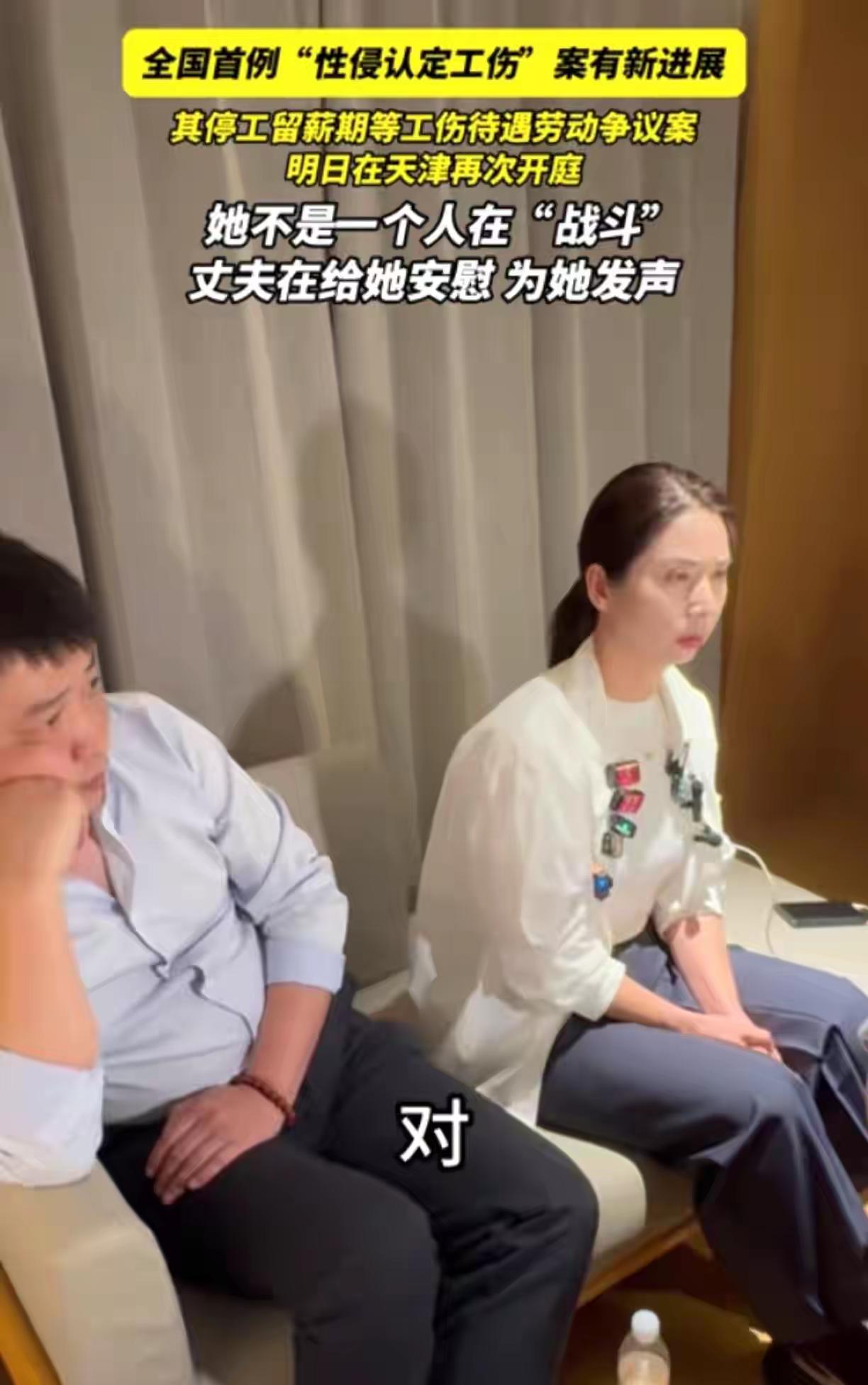 如果这次崔丽丽被裁定工伤，那么以今后员工被领导批评心情不悦是不是也可以申请工伤获
