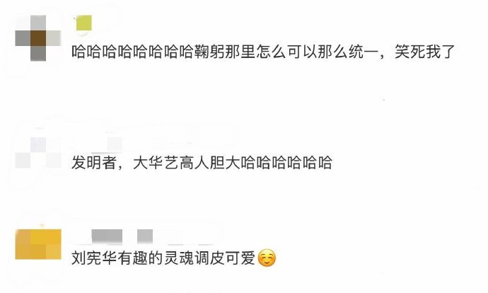 刘宪华收获何炅与黄磊的真心宠爱，两人同时鞠躬的罕见场景流露真挚情谊，展现出三人之