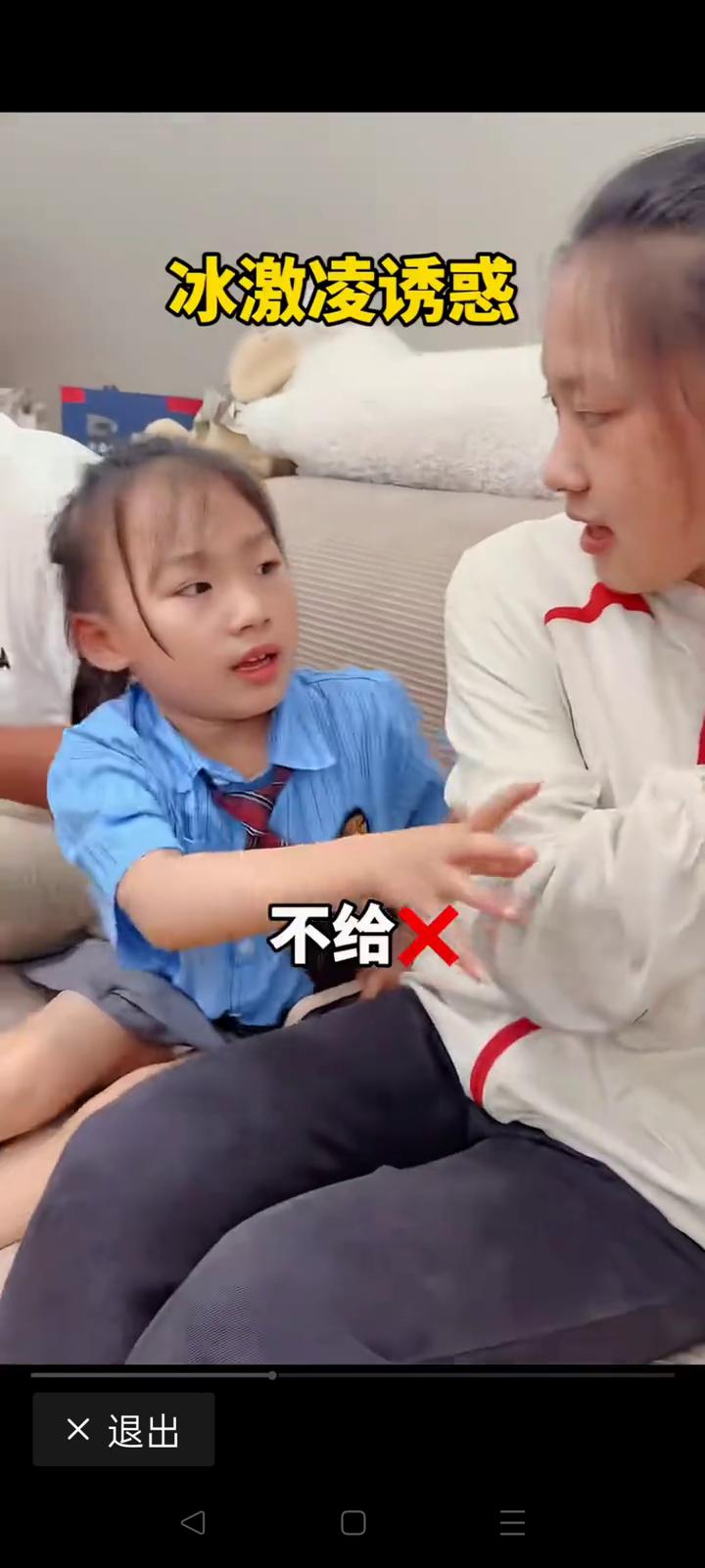 冰激凌诱惑。
当家里有个爱玩手机的逆子，吃饭手机不离手，就要看手机套餐。记住现在
