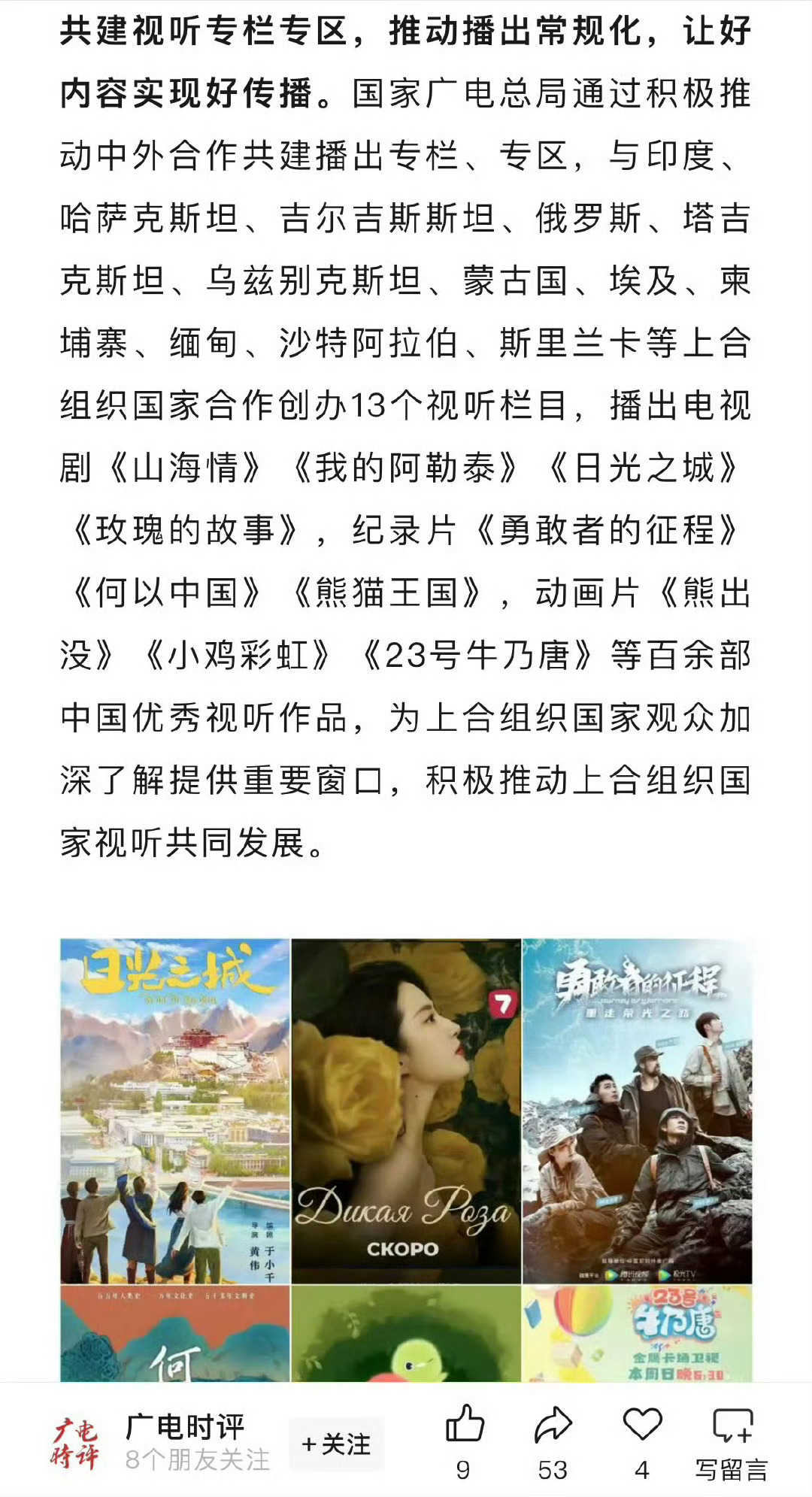 玫瑰的故事再当名片走向海外。刘亦菲的剧就是厉害👍 ​​​
