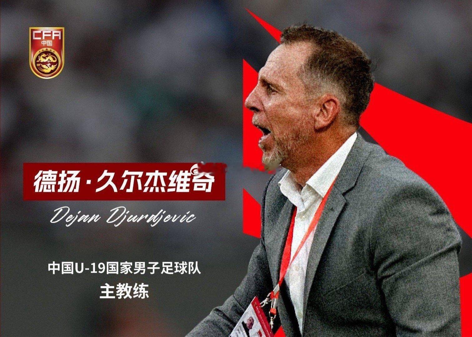中国U19将在山西长治进行一场邀请赛，对手是伊朗U19，这也是双方4天内的第2次