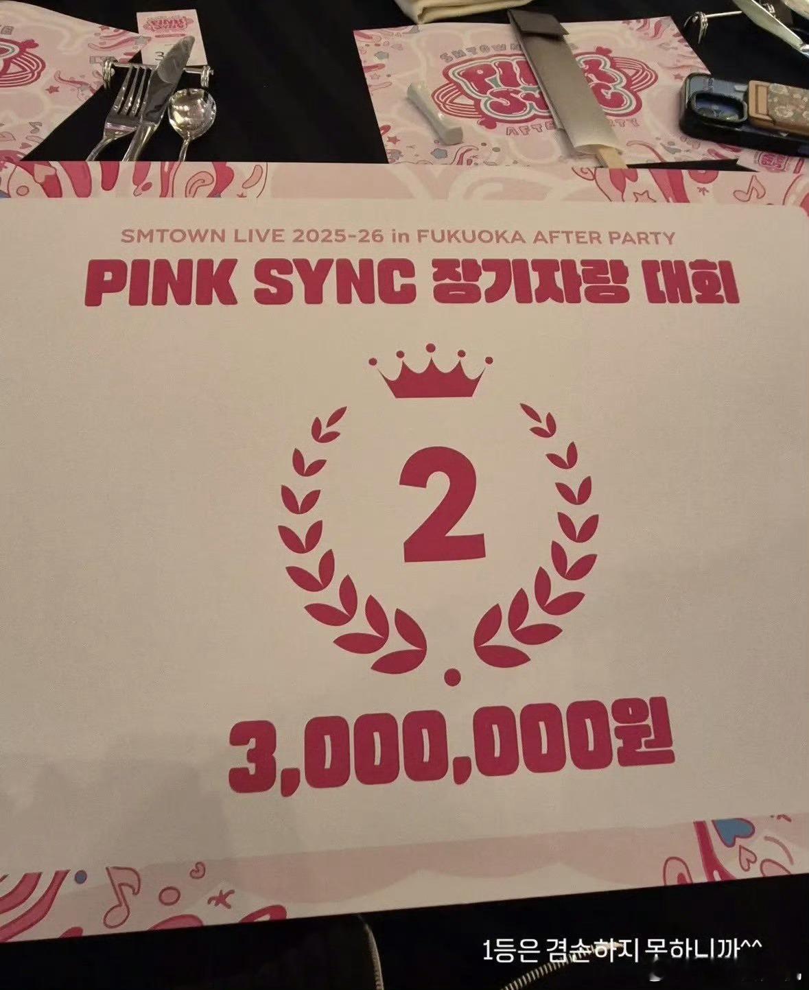 Red Velvet的经纪人在SM聚会表演中获得第二名奖金300w韩元 SM年会