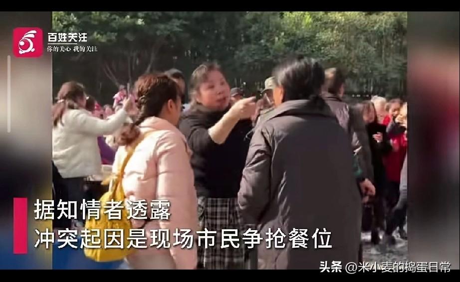 乐山刨汤宴因抢位打起来！为一口免费肉，体面都丢光了
 
刷到乐山刨汤宴的视频直接