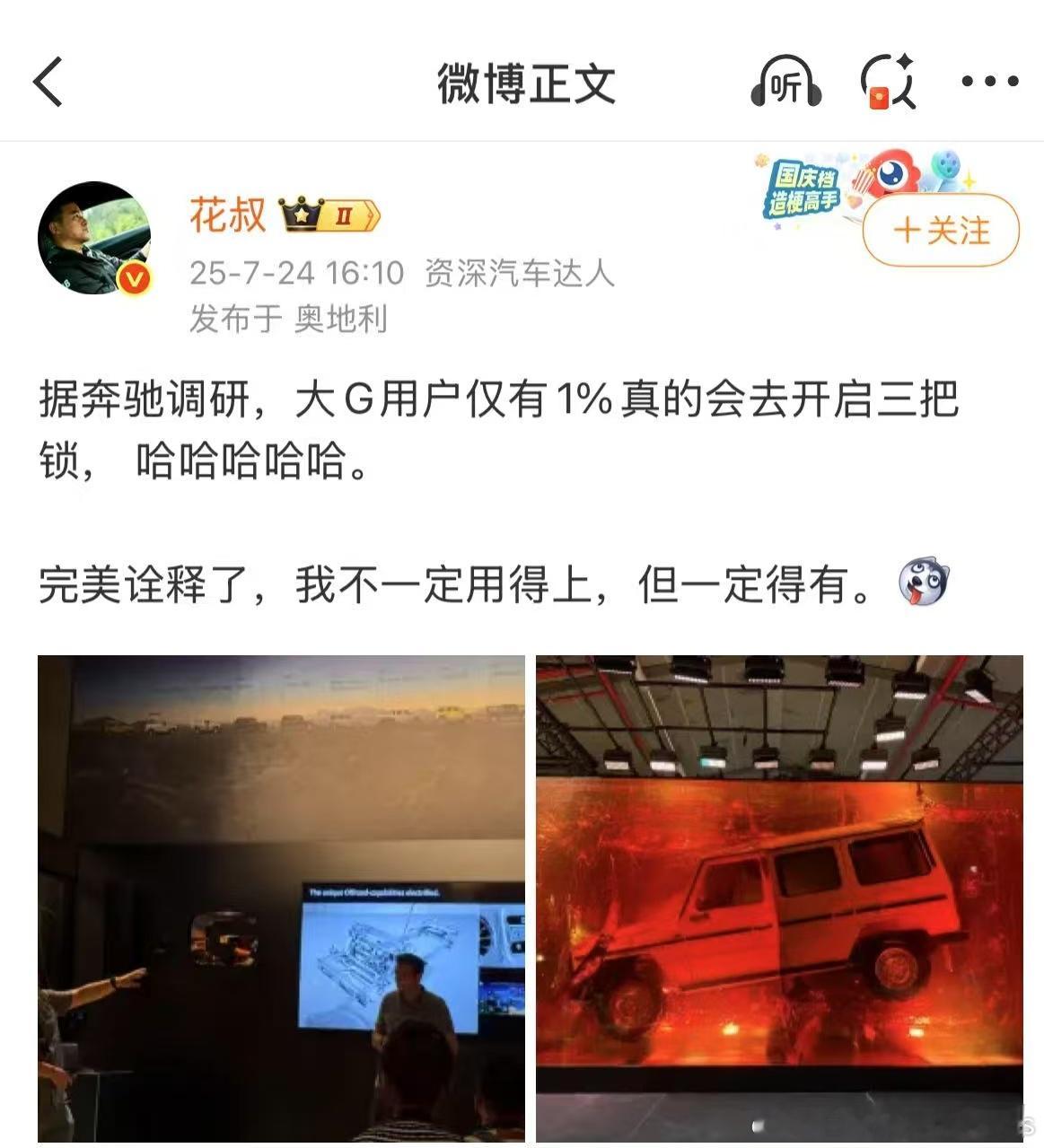 所以最先想明白方盒子可以只是个造型，不用和越野性能绑定的路虎和奇瑞，卖爽了呀。往