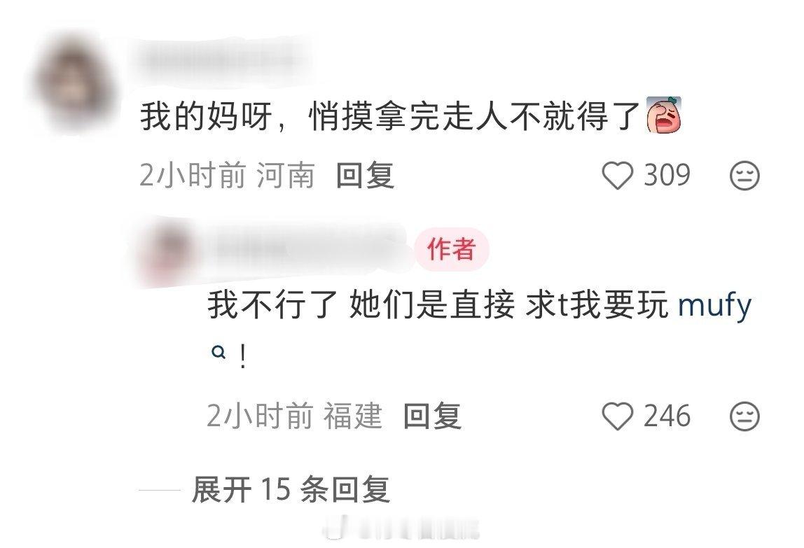 我笑死了这群被卡出去的wcn跟巨👶🏻一样看了一眼超话 只能说… 戳我查看完整