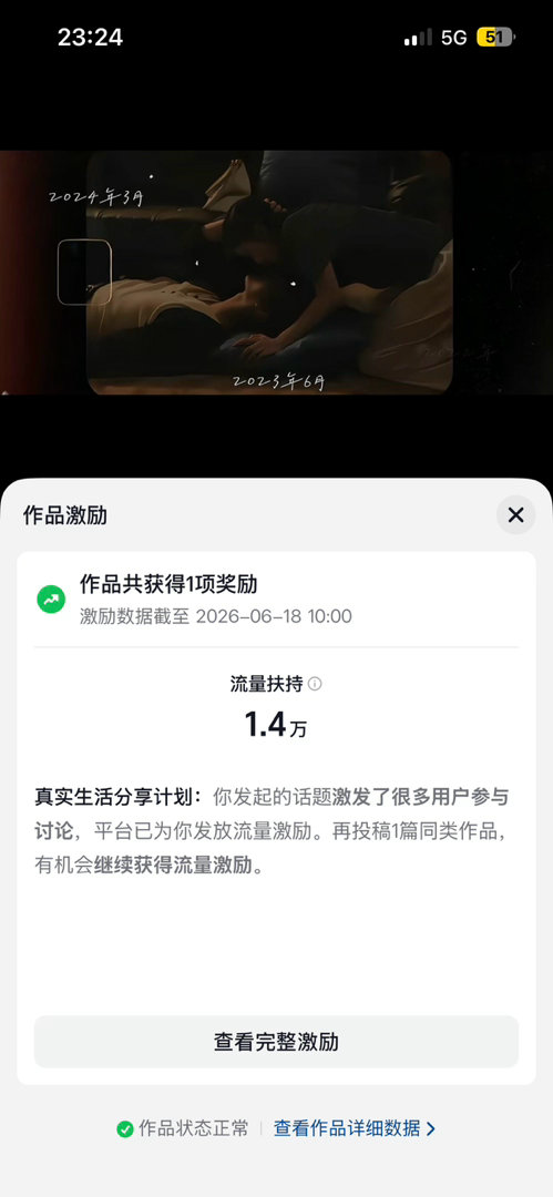 流量扶持能不能全按图1走