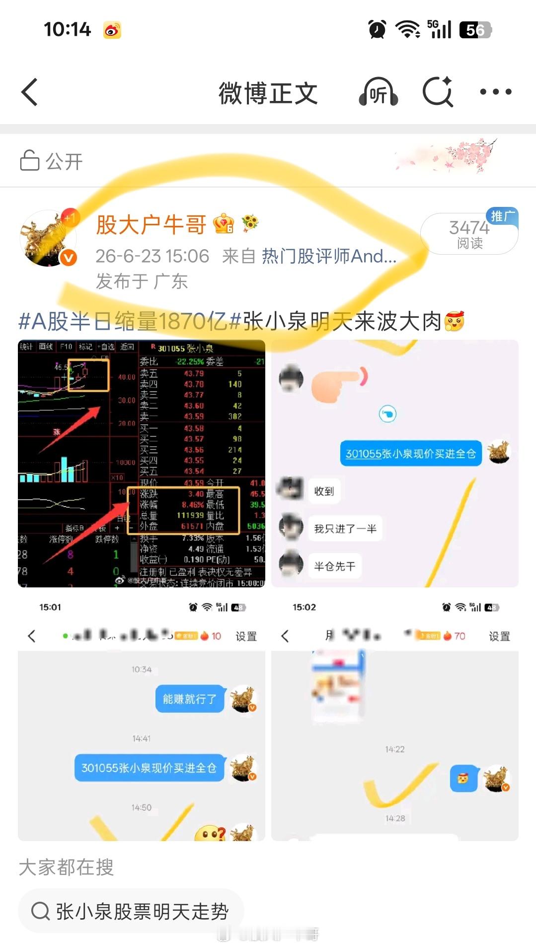 哈哈，还不错吧，昨天上车的张小泉吃肉11%已出，恭喜老铁吃肉美股黄金大反弹原因