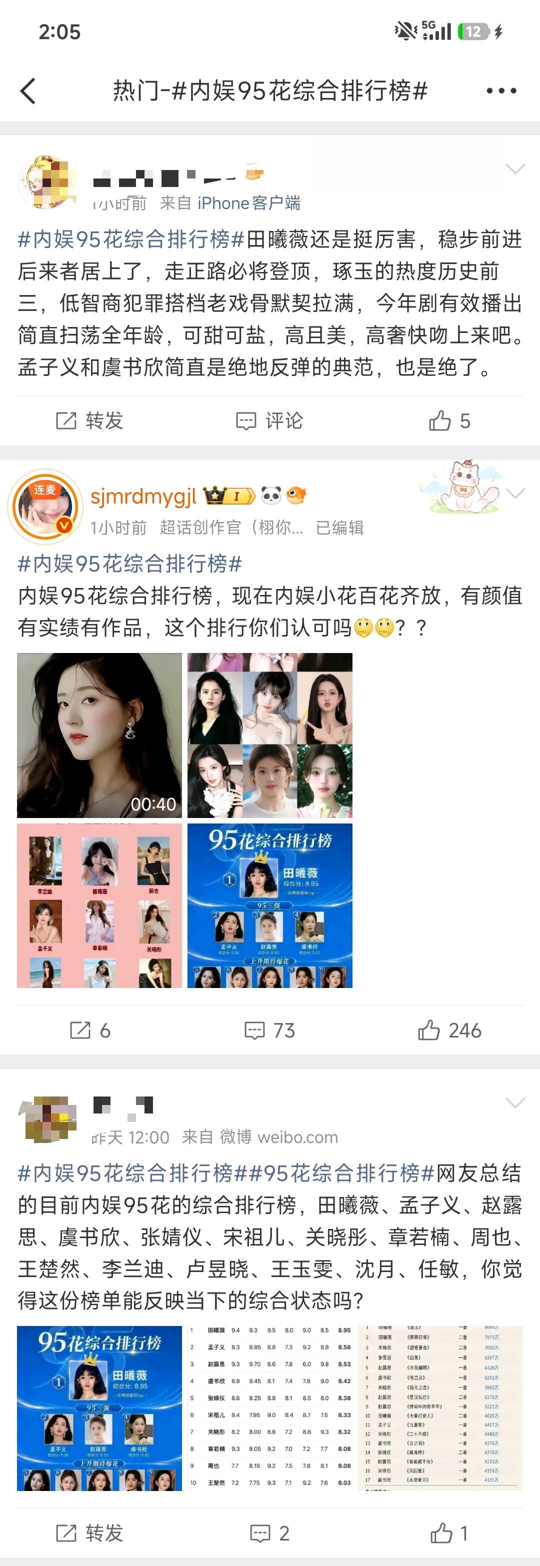 为什么人家的热门和我的热门有点不一样啊为什么我的浩子废废嘟，一个5👍🏻热门，