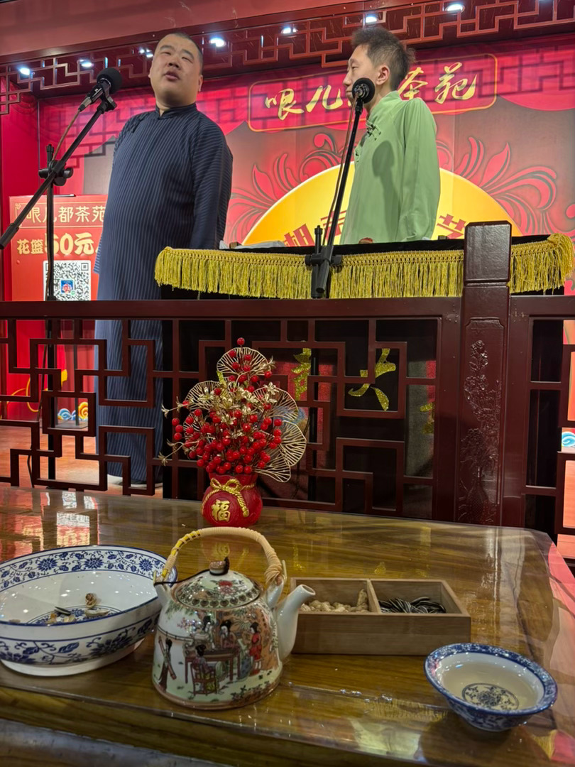 周末听相声，VIP第一排，老板人很好 