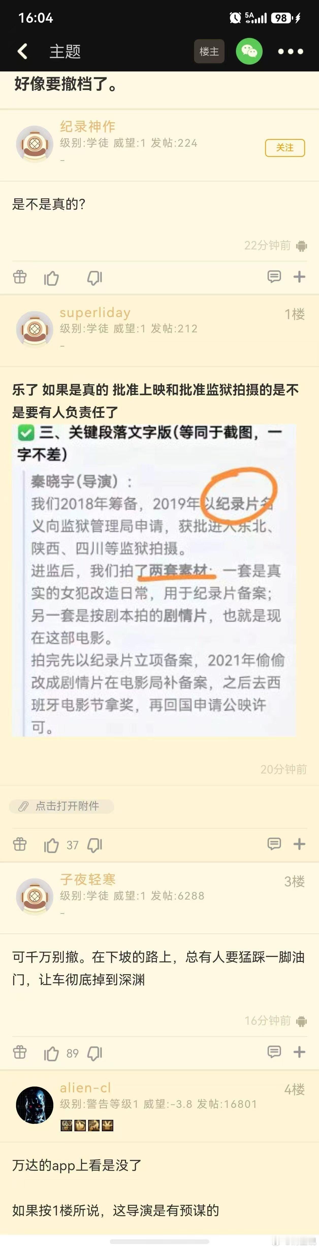 原来是这么拍摄的，我就说里面的事情审查很严格的！ 
