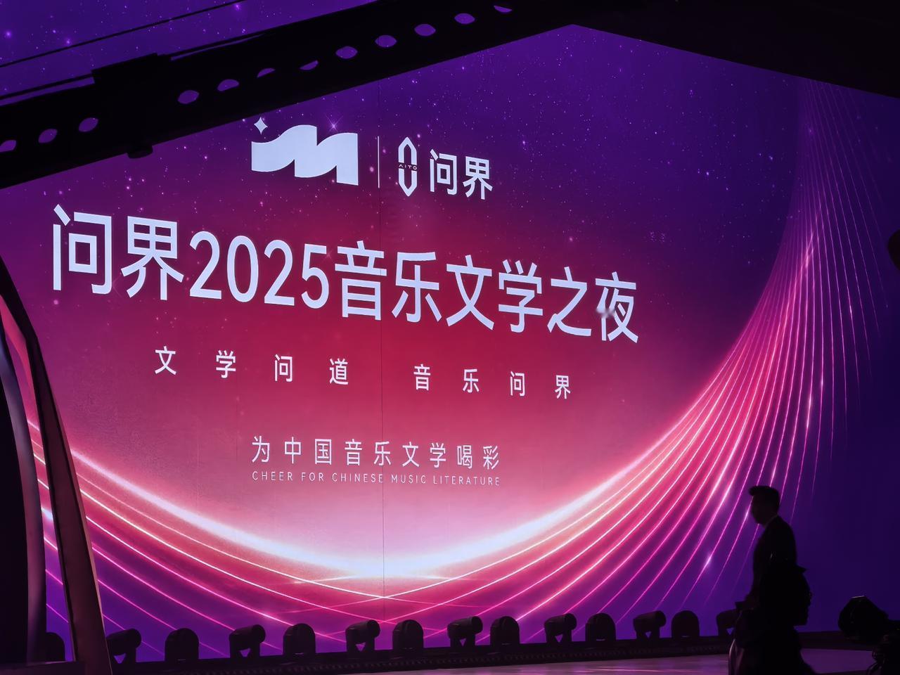 问界的又一次成功跨界，每次的IP都有江湖地位，每次的跨界都有巨大声量