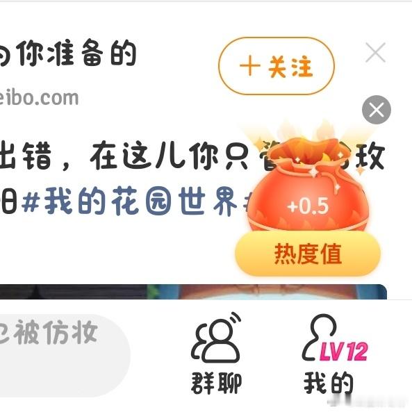 2026.7.29 📚🍊×福袋鞠婧祎苏绿夏鞠婧祎万花世界  专栏 · 小老鼠
