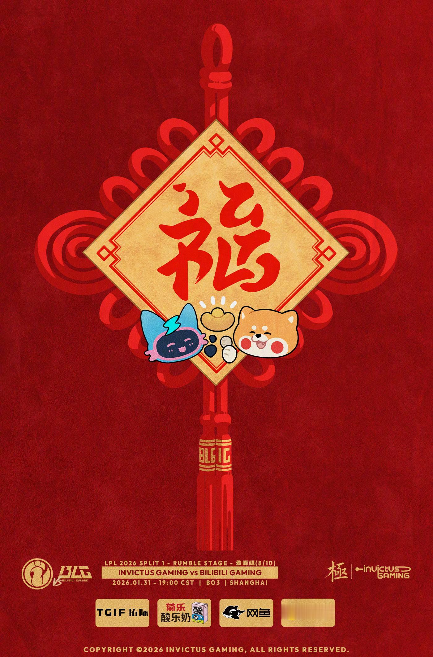 iG vs BLG赛前海报：招财进宝，纳福临门；堆雪人