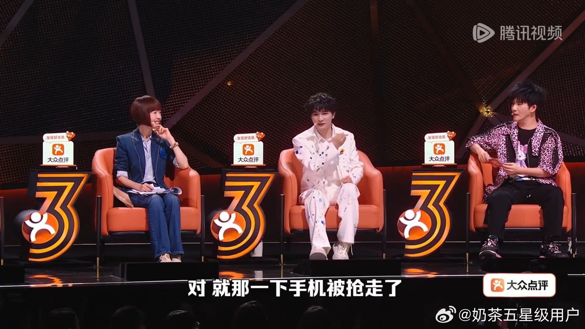 周深借手机反被抢周深借给路人手机反被抢脱口秀和Ta的朋友们 周深在节目里坦白被抢