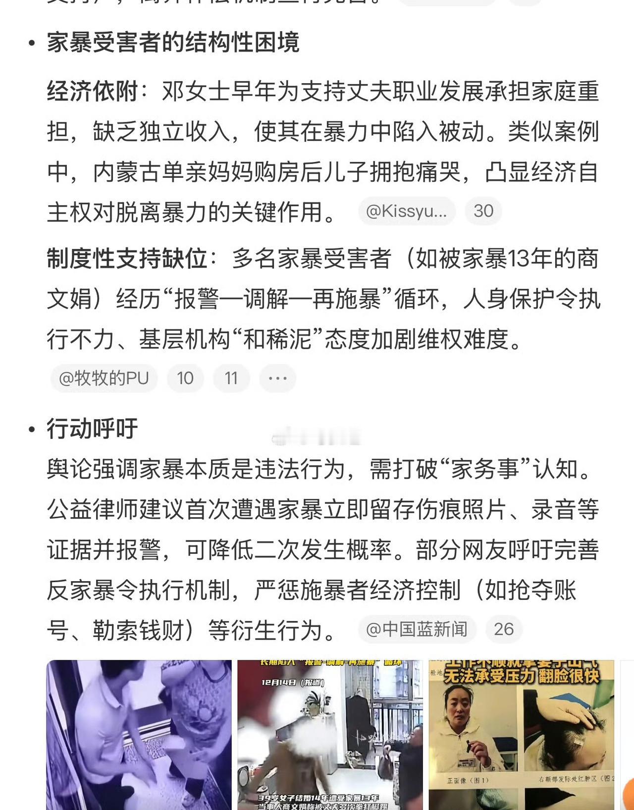 邓女士与丈夫结婚15年，育有3名子女。丈夫原为月薪2000元的普通海员，三年前升