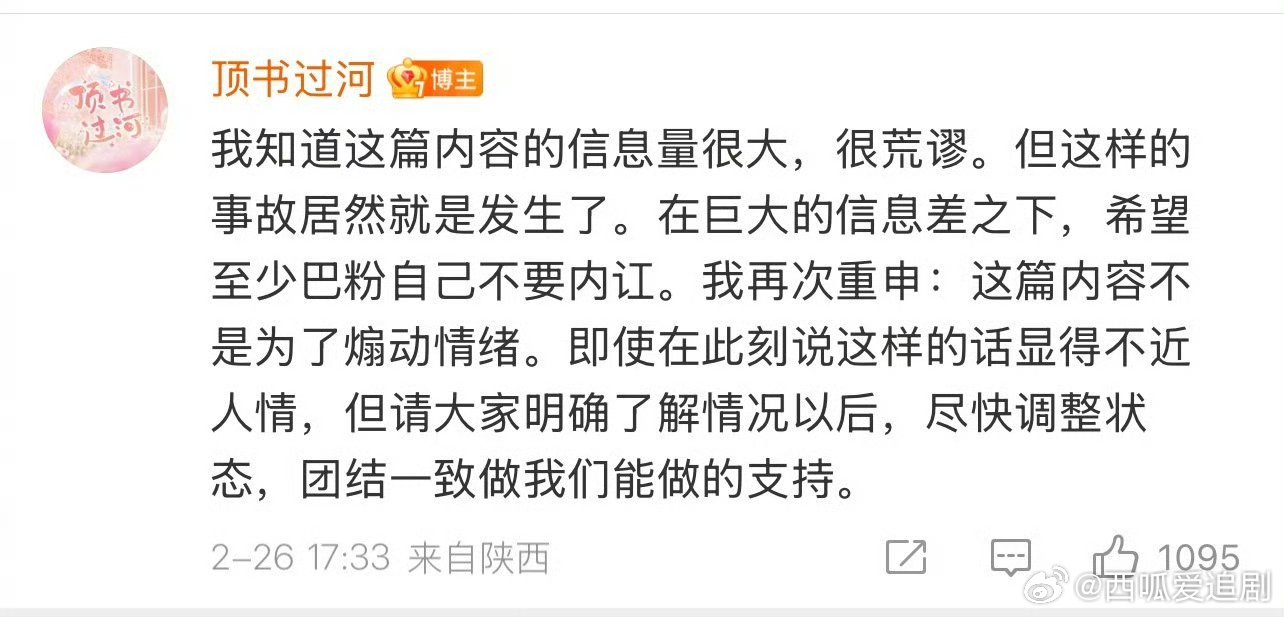 假行真的废到令人发指 