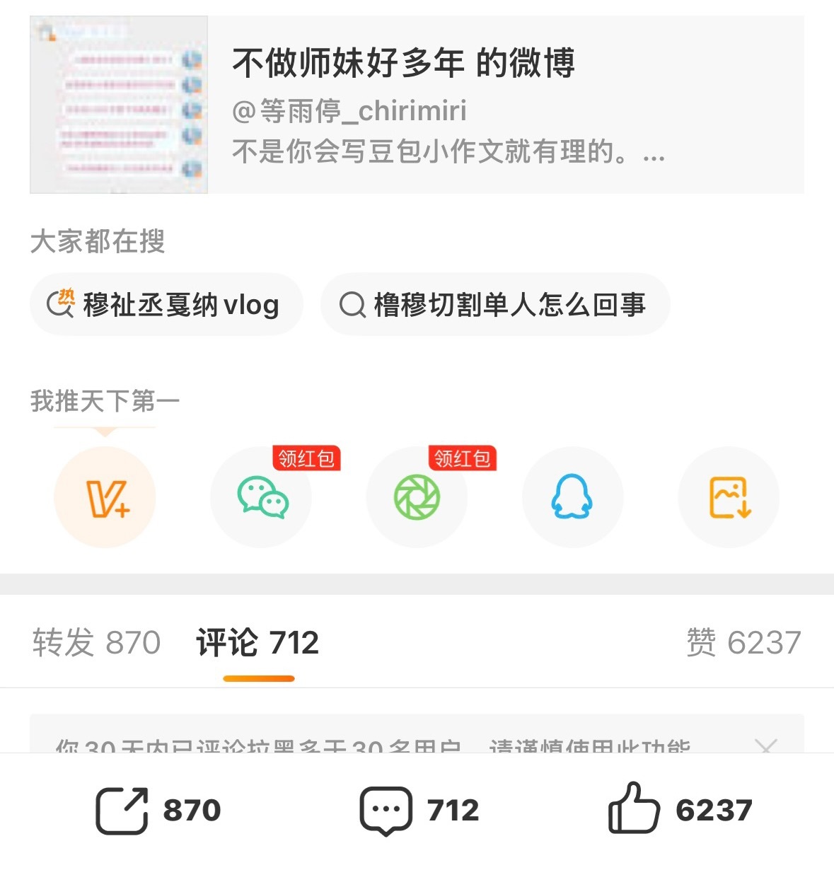 生活号什么都发 见➗别来招惹我 lpp滚dyt腿毛滚 原因看图十年bl小说妹专栏