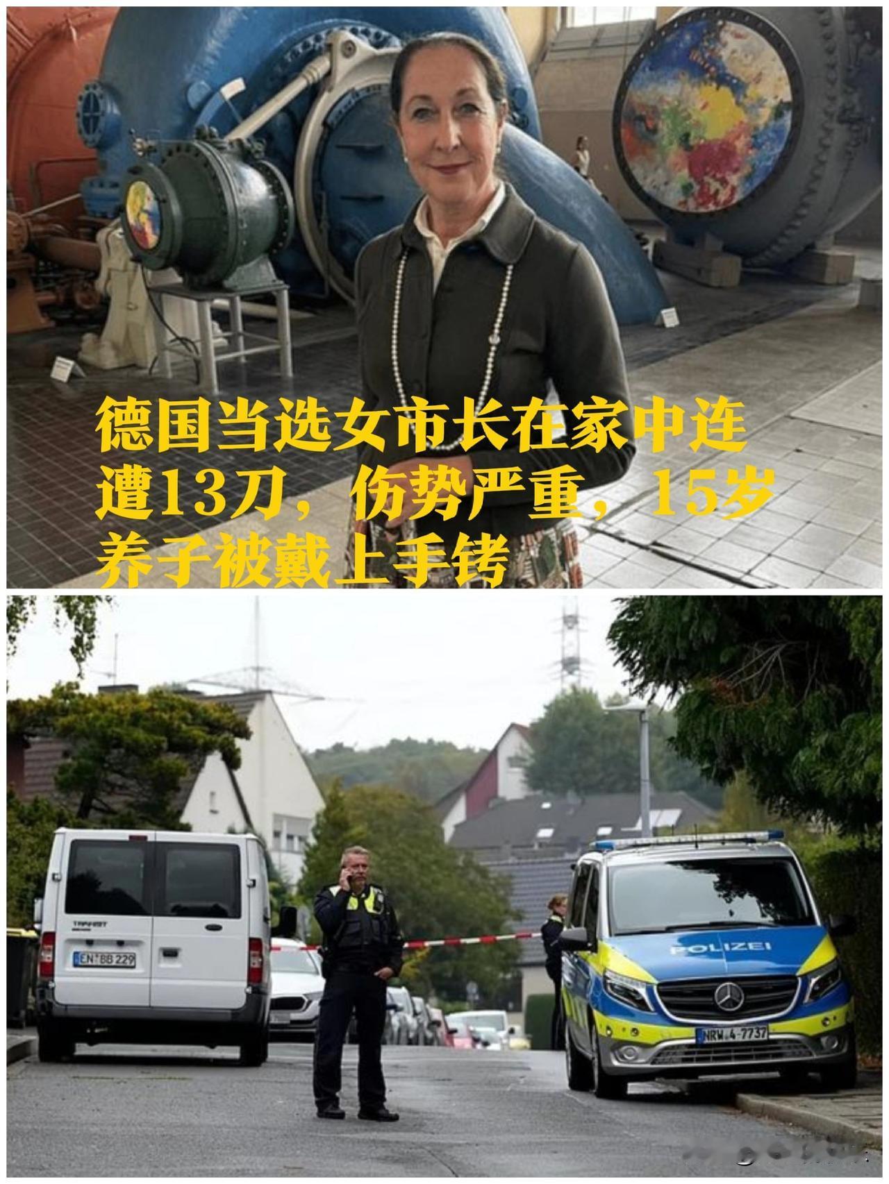 ‌德国新晋女市长家中遇袭 15岁养子被控行凶‌

   据外媒报道【柏林讯】当地