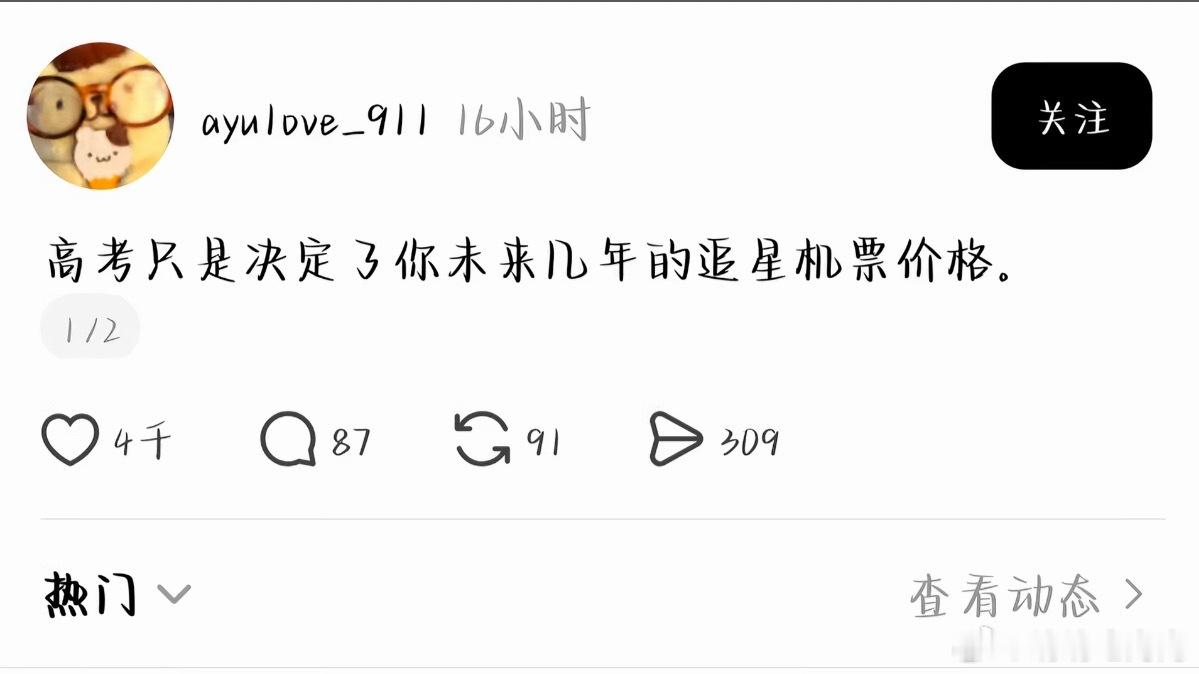 我不中了hhhhbut最后高考中考的宝宝们一切顺利考取心仪的成绩进入理想的学校～
